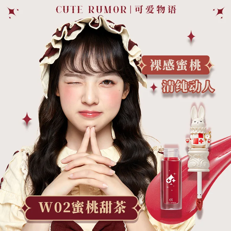 ลิปสติก Cute Rumor ลิปกลอสกลิต - Lip Tint Korean บทวิจารณ์และราคา